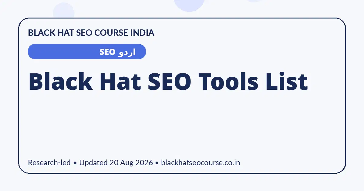 Black Hat SEO Tools List — اردو SEO visual guide