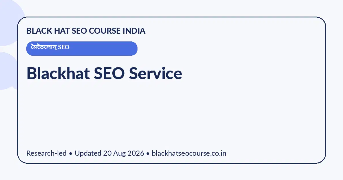 Blackhat SEO Service — মৈতৈলোন্ SEO visual guide