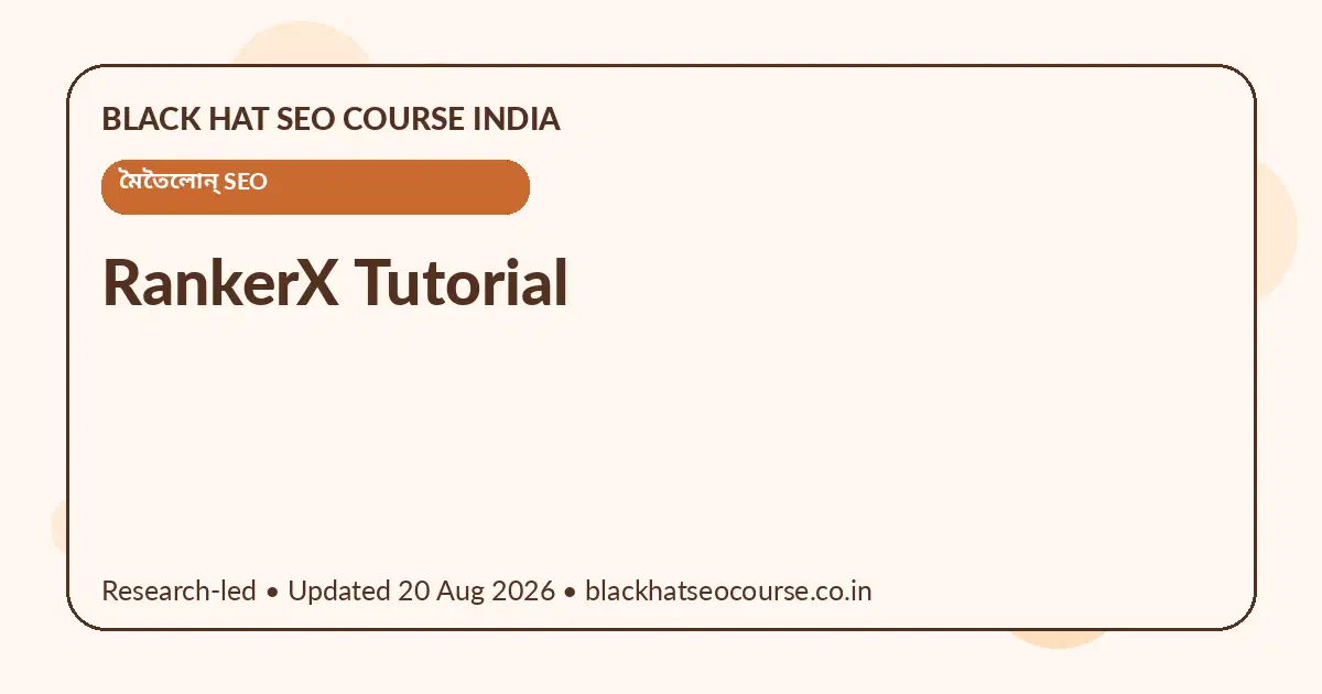 RankerX Tutorial RankerX Tutorial — মৈতৈলোন্ SEO visual guide