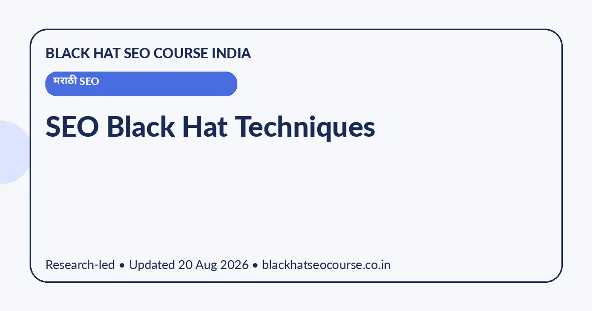 SEO Black Hat Techniques SEO Black Hat Techniques — मराठी SEO visual guide