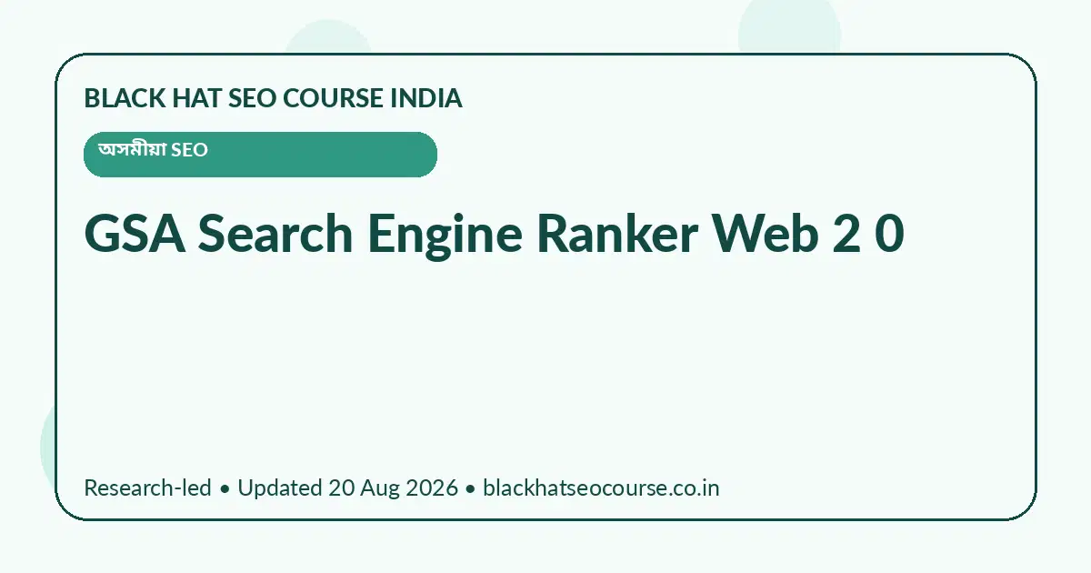 GSA Search Engine Ranker Web 2 0 — অসমীয়া SEO visual guide