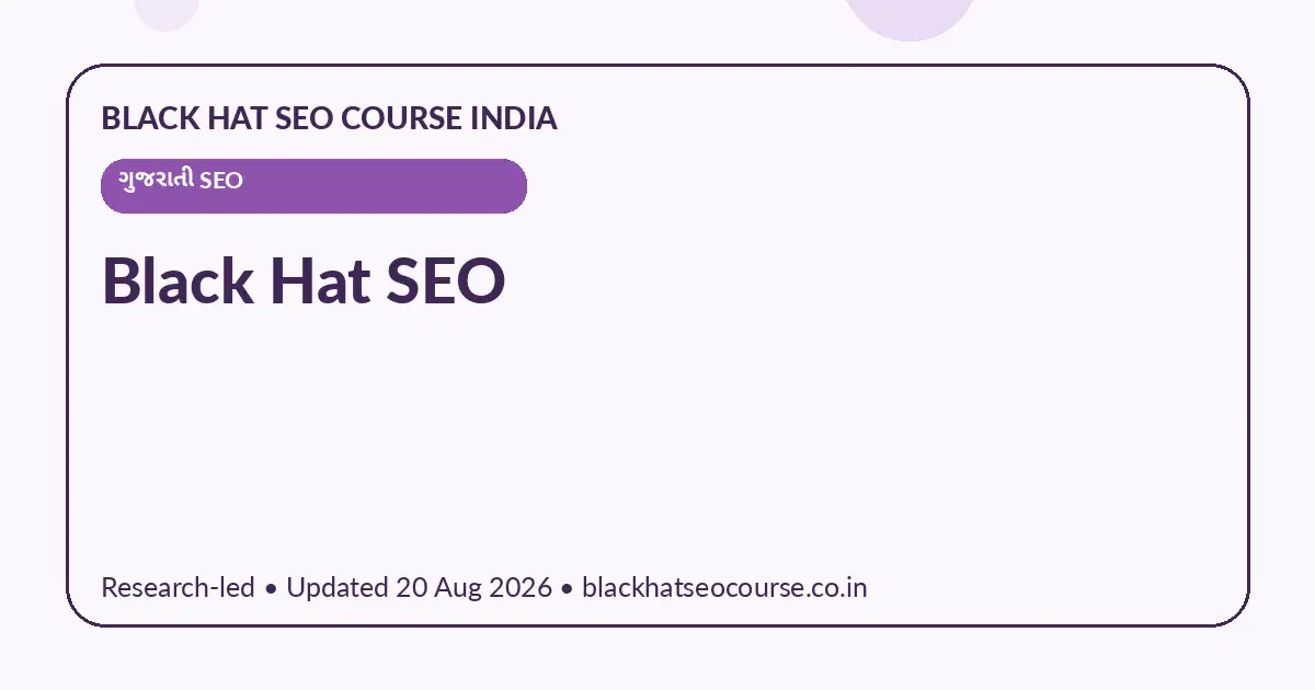 Black Hat SEO Black Hat SEO — ગુજરાતી SEO visual guide