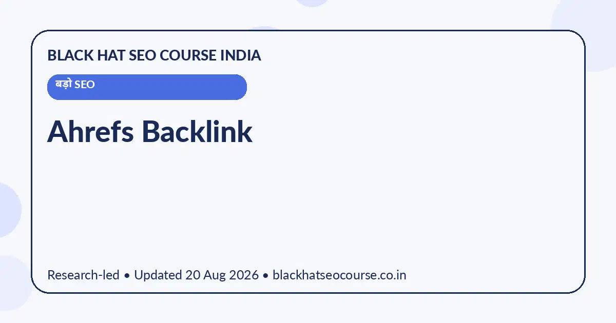 Ahrefs Backlink Ahrefs Backlink — बड़ो SEO visual guide