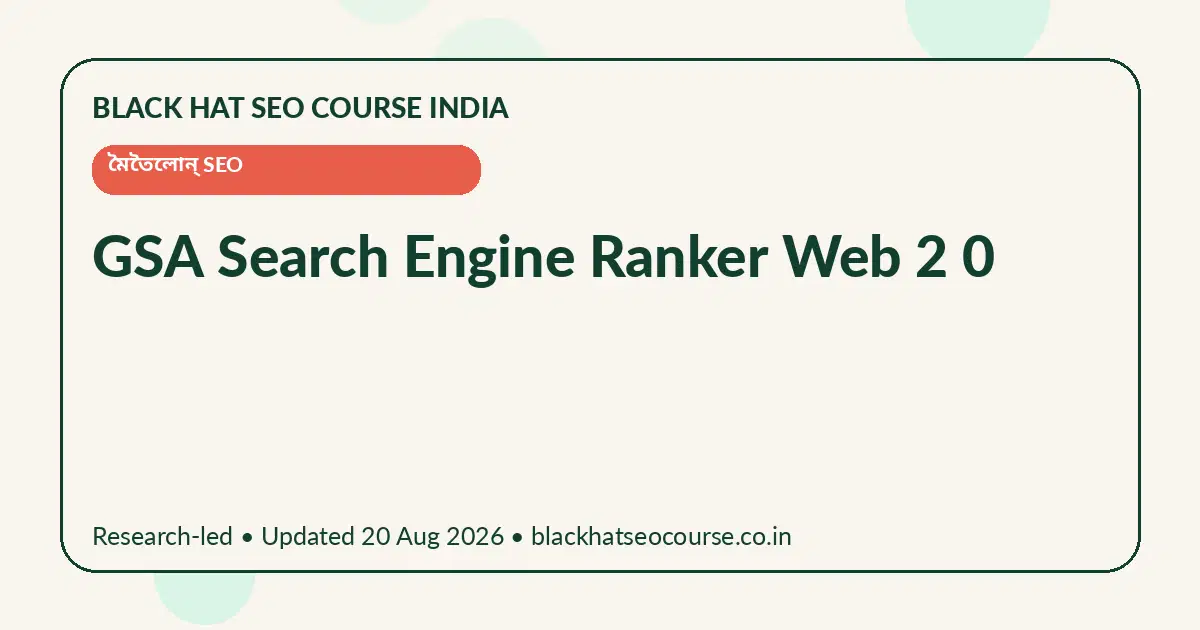 GSA Search Engine Ranker Web 2 0 GSA Search Engine Ranker Web 2 0 — মৈতৈলোন্ SEO visual guide