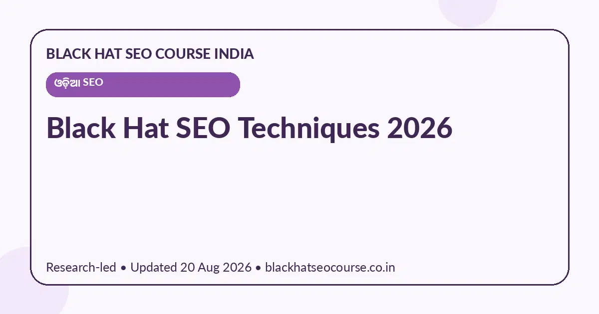 Black Hat SEO Techniques 2026 — ଓଡ଼ିଆ SEO visual guide
