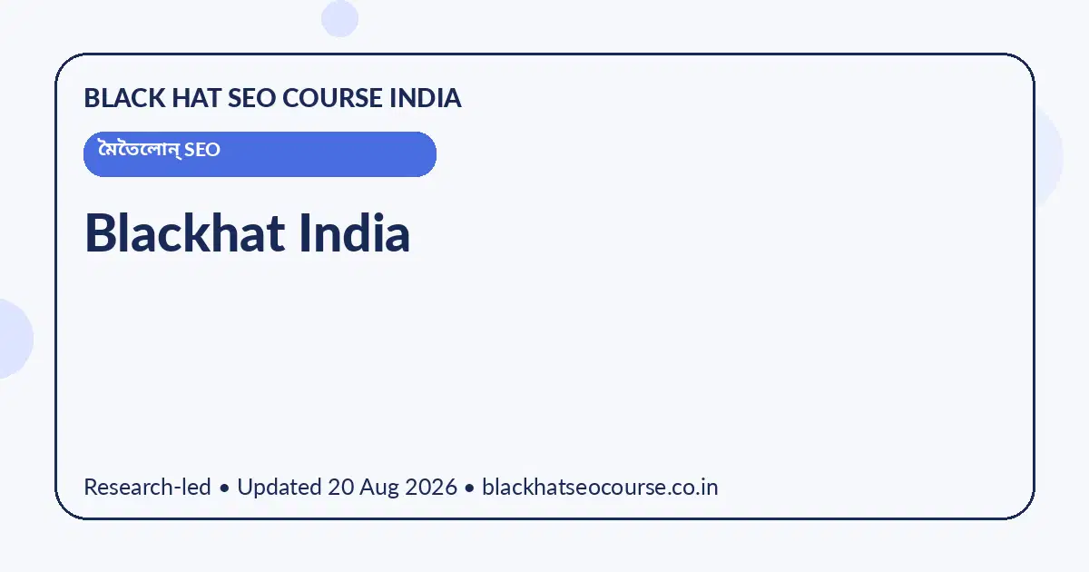 Blackhat India Blackhat India — মৈতৈলোন্ SEO visual guide