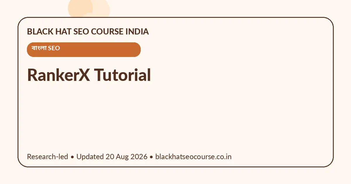 RankerX Tutorial RankerX Tutorial — বাংলা SEO visual guide