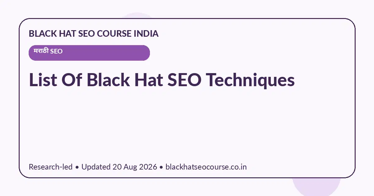 List Of Black Hat SEO Techniques List Of Black Hat SEO Techniques — मराठी SEO visual guide